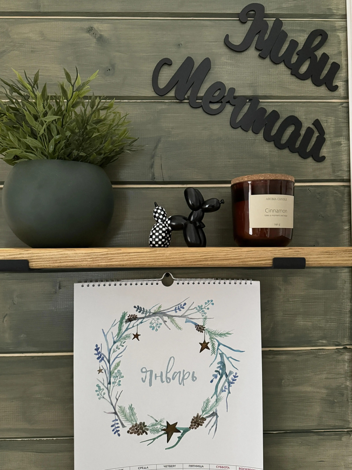 Частный дом Юрьево Home 4