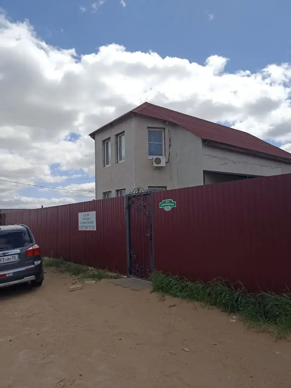 Гостевой дом София