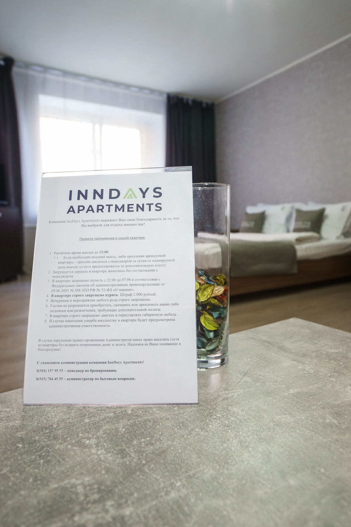 Апартаменты Inndays на Болдина