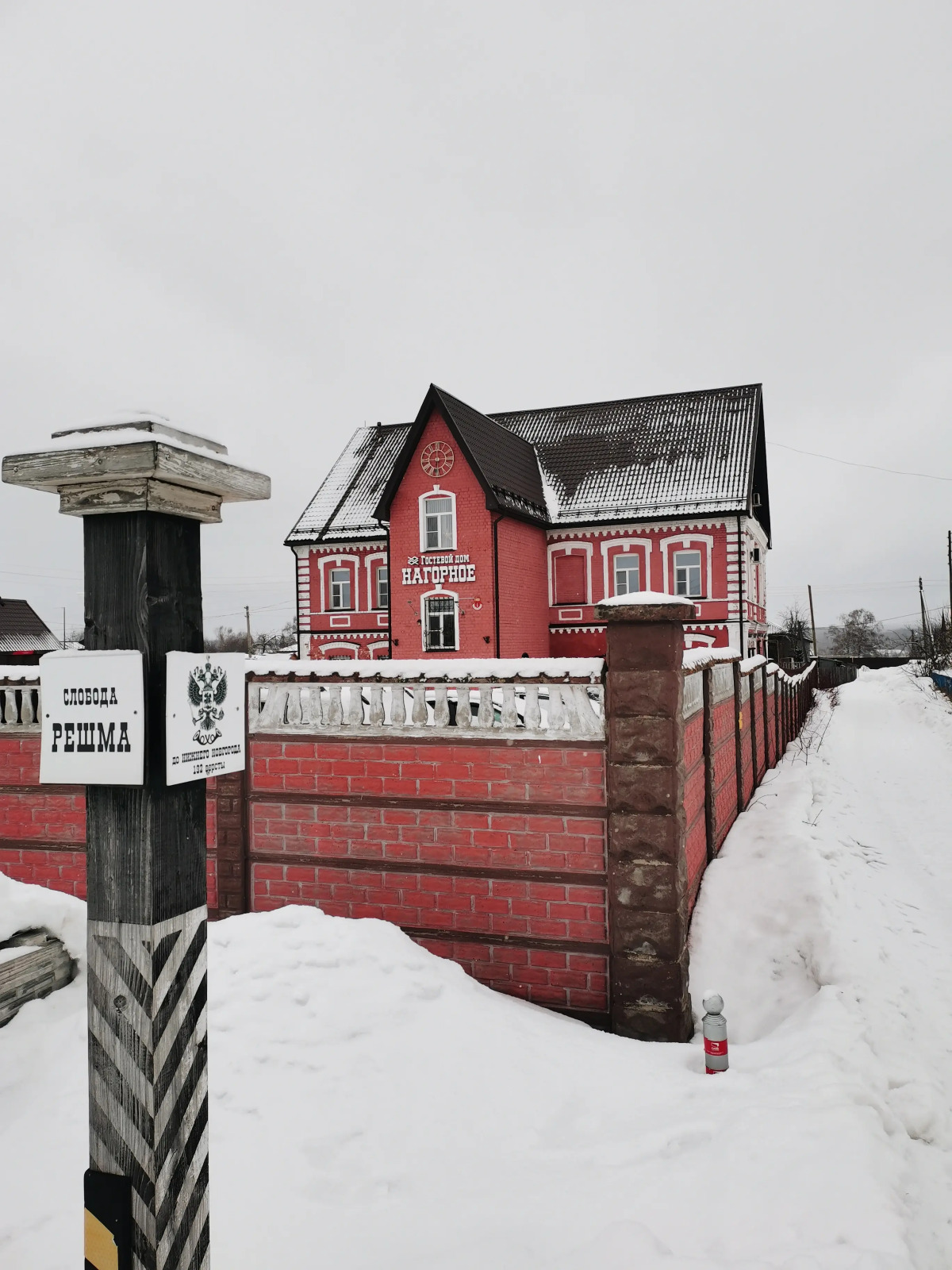 Отель Нагорное