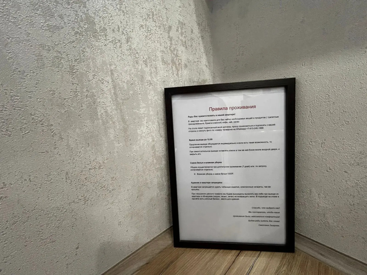 Квартира уютная рядом с Ж/Д вокзалом