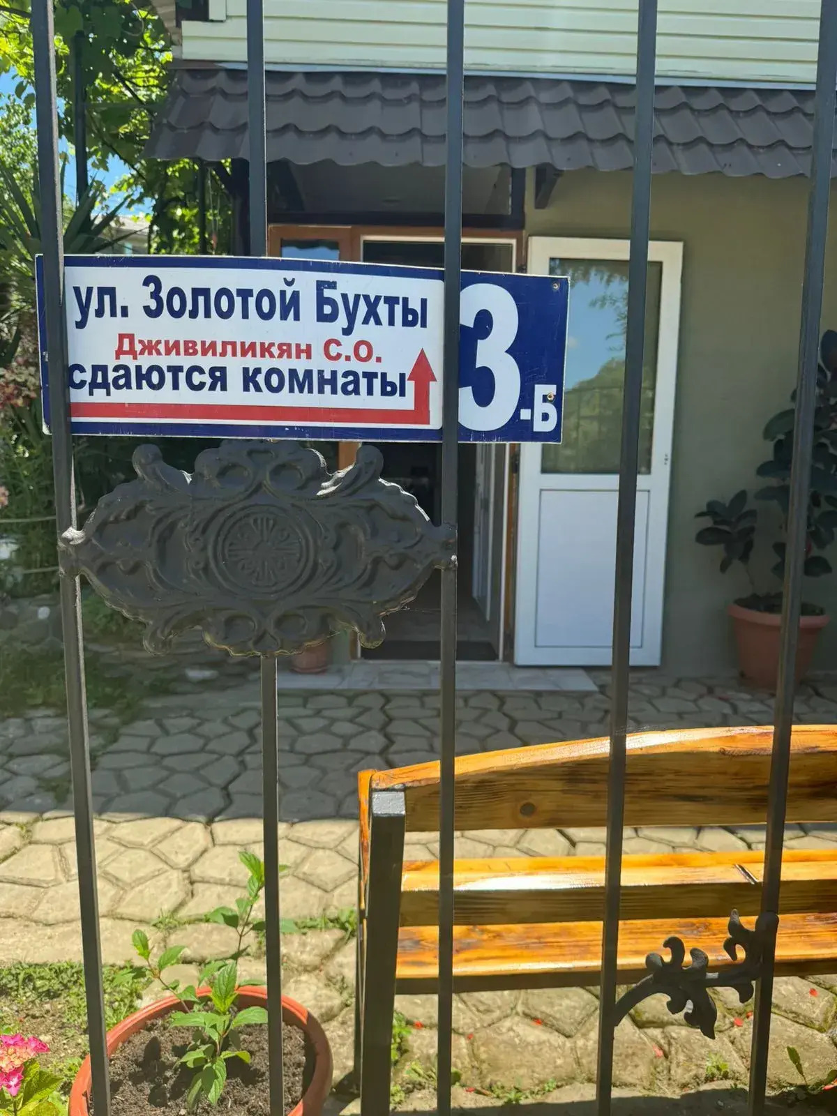 Гостевой дом Эвелина