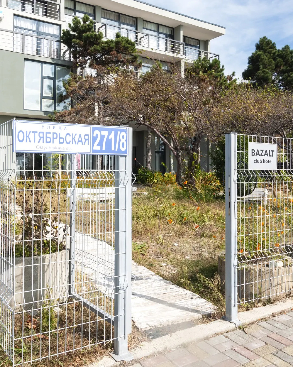 Бутик-Отель Базальт Club