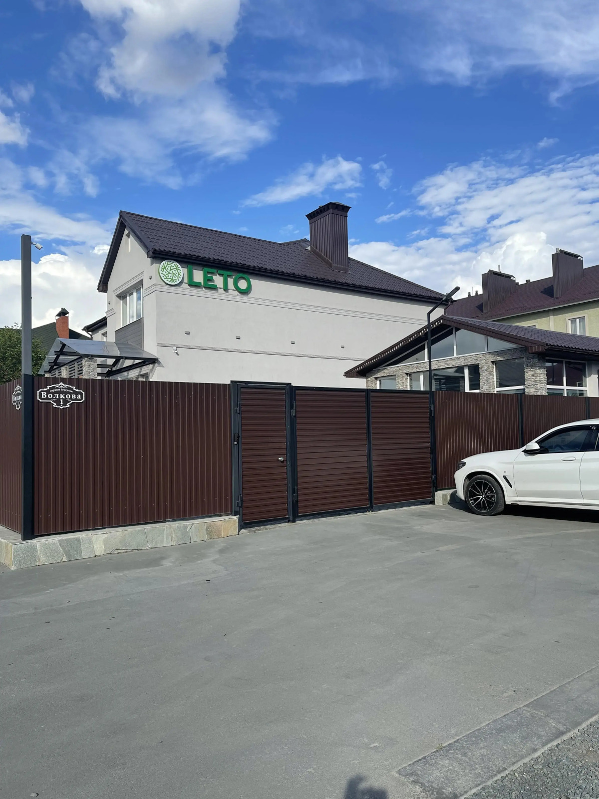 Гостевой дом Лето