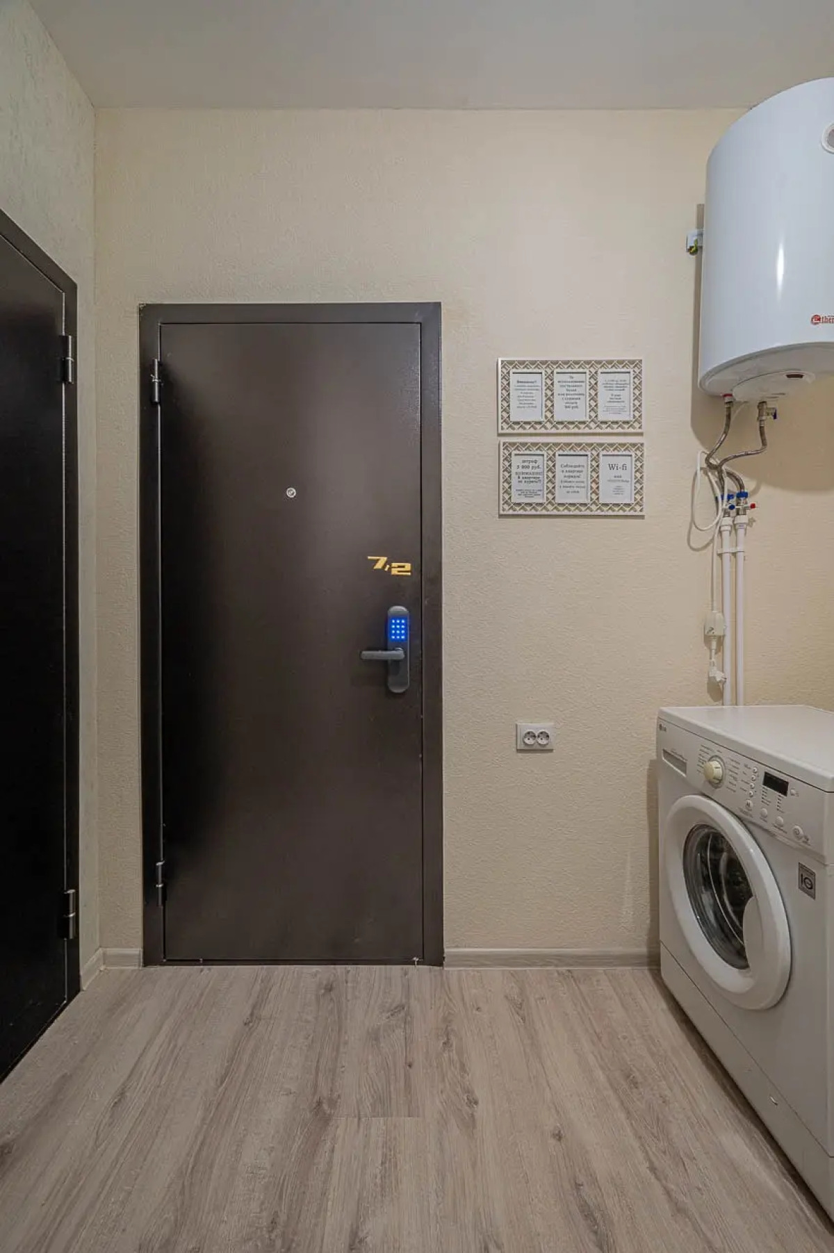 Апартаменты 7/2 Латышова 3