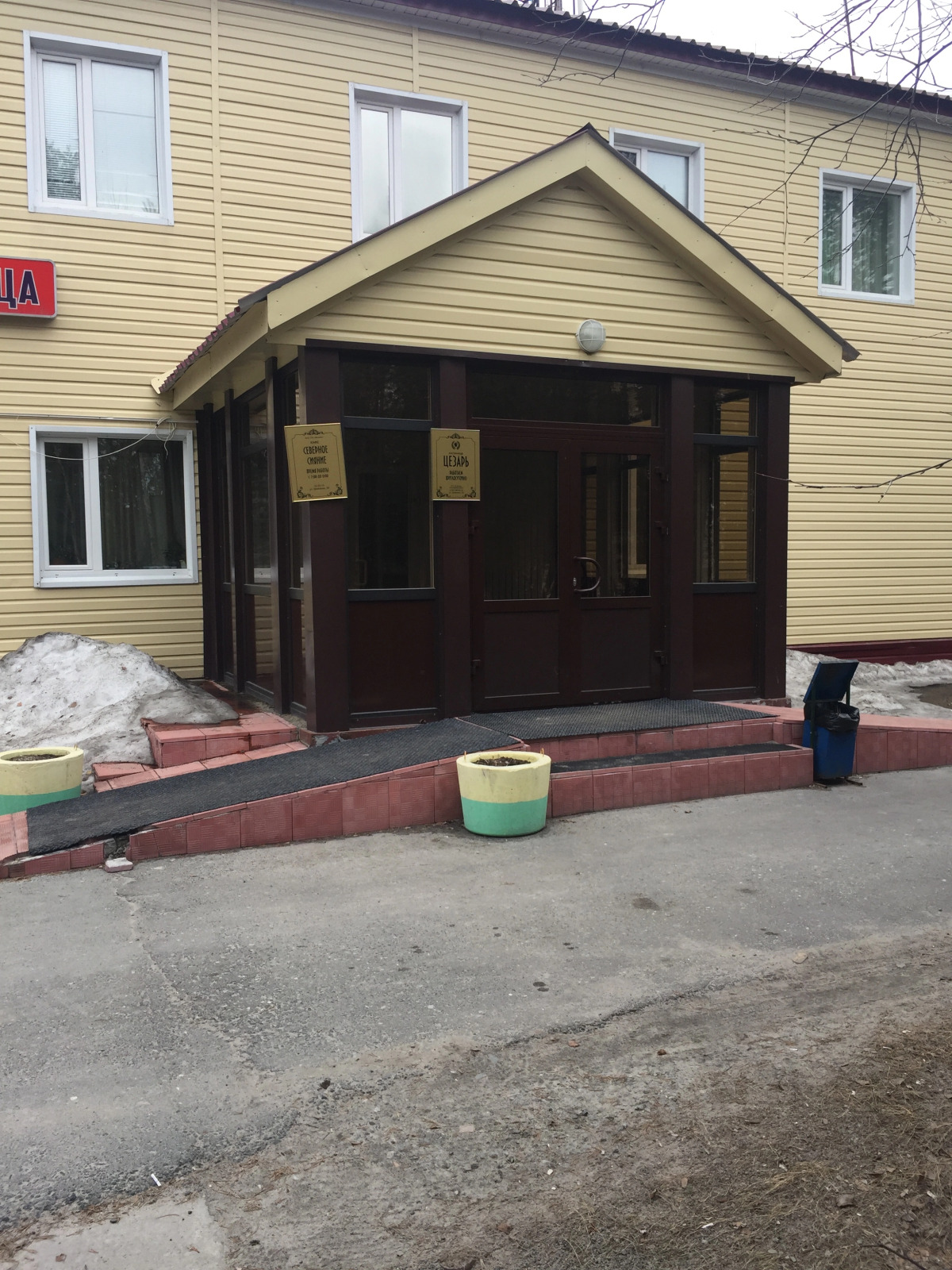 Отель Цезарь