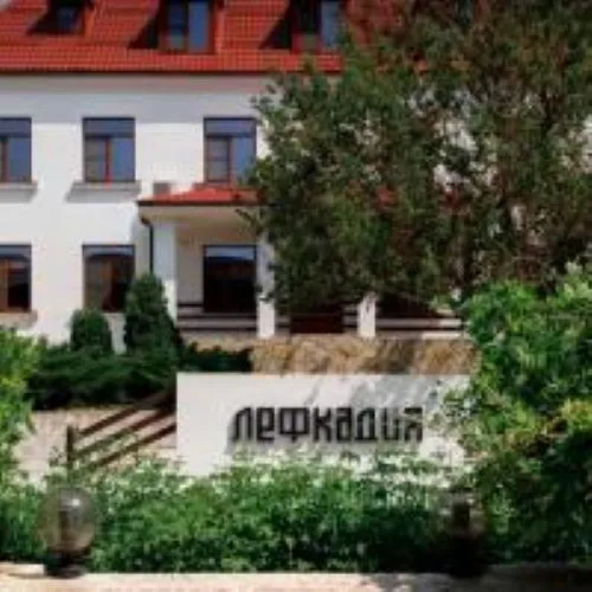 Отель Гермес