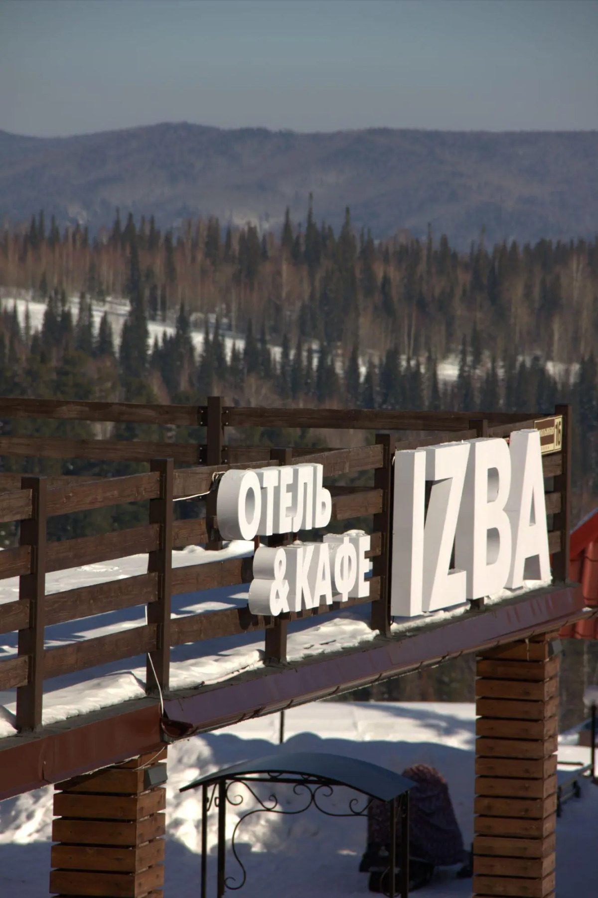 Гостевой дом Изба