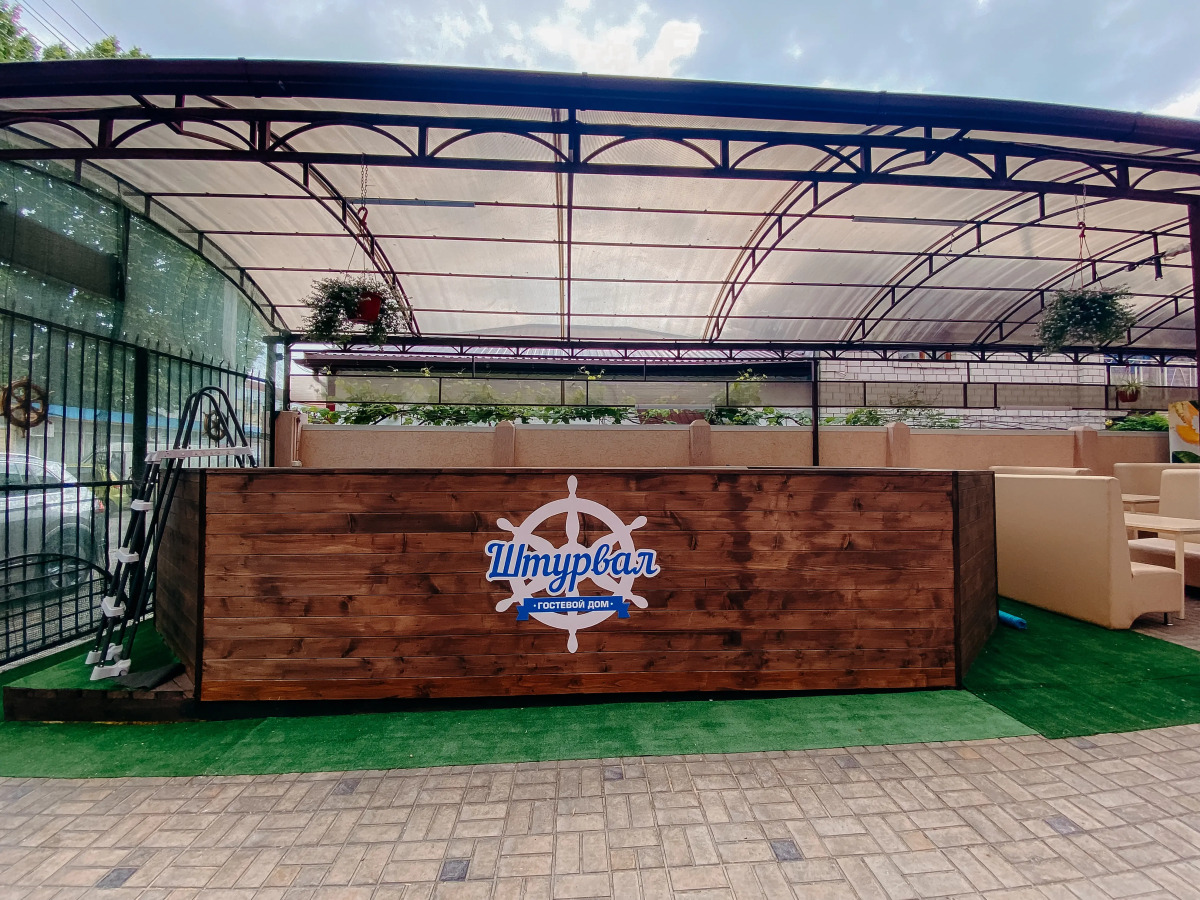 Гостевой дом Штурвал