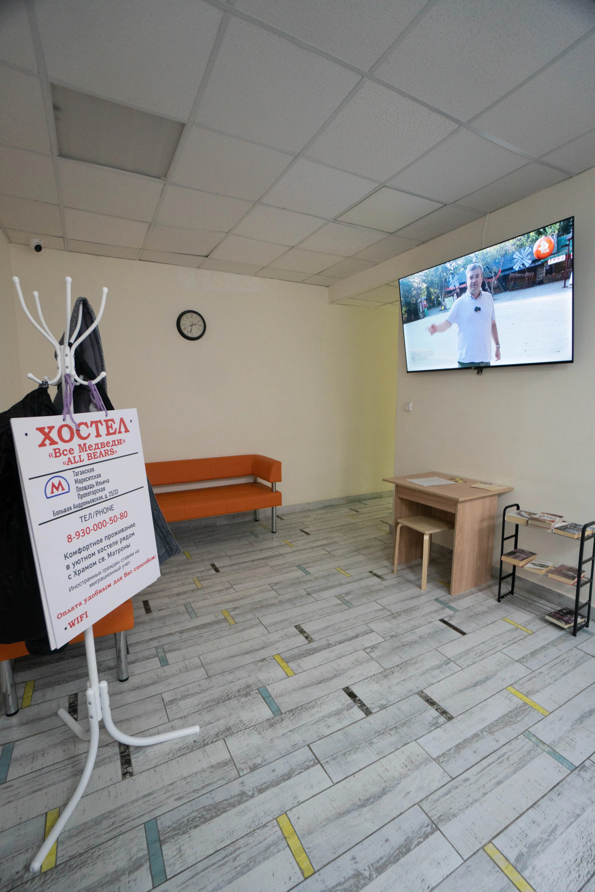 Хостел Все Медведи All Bears