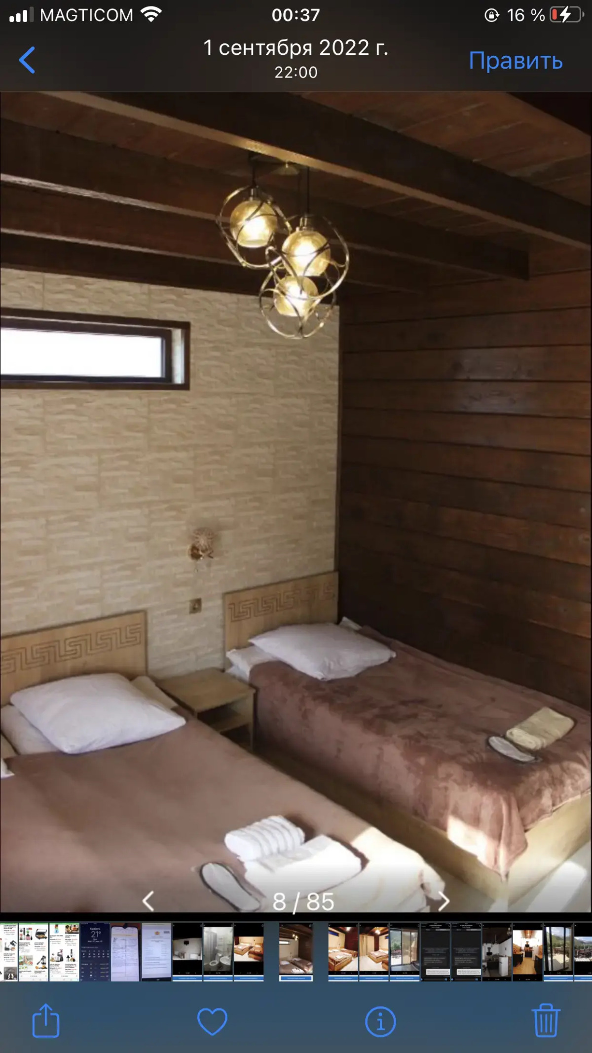 Отель Come & Rest