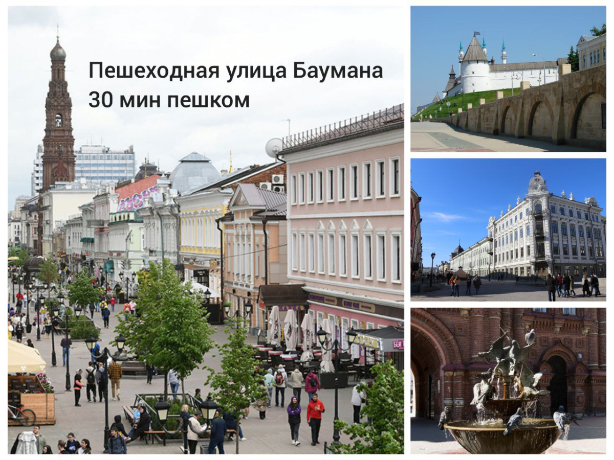 Апартаменты двухкомнатные в центре Казани