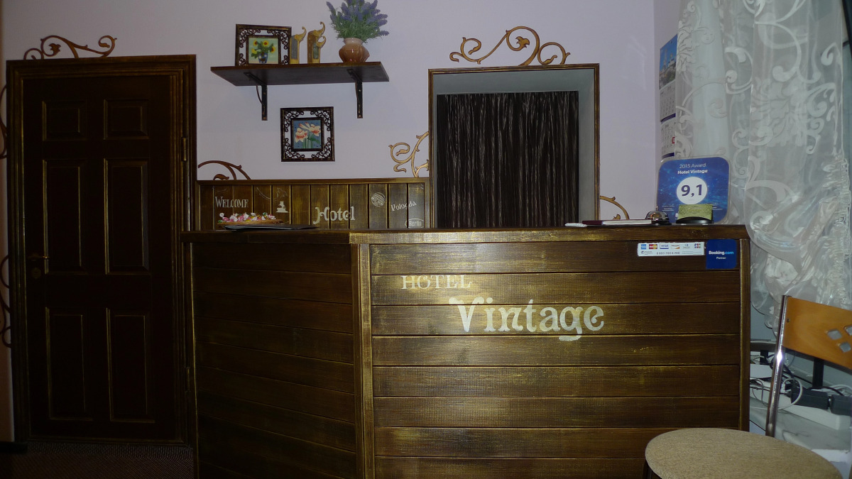 Отель Винтаж