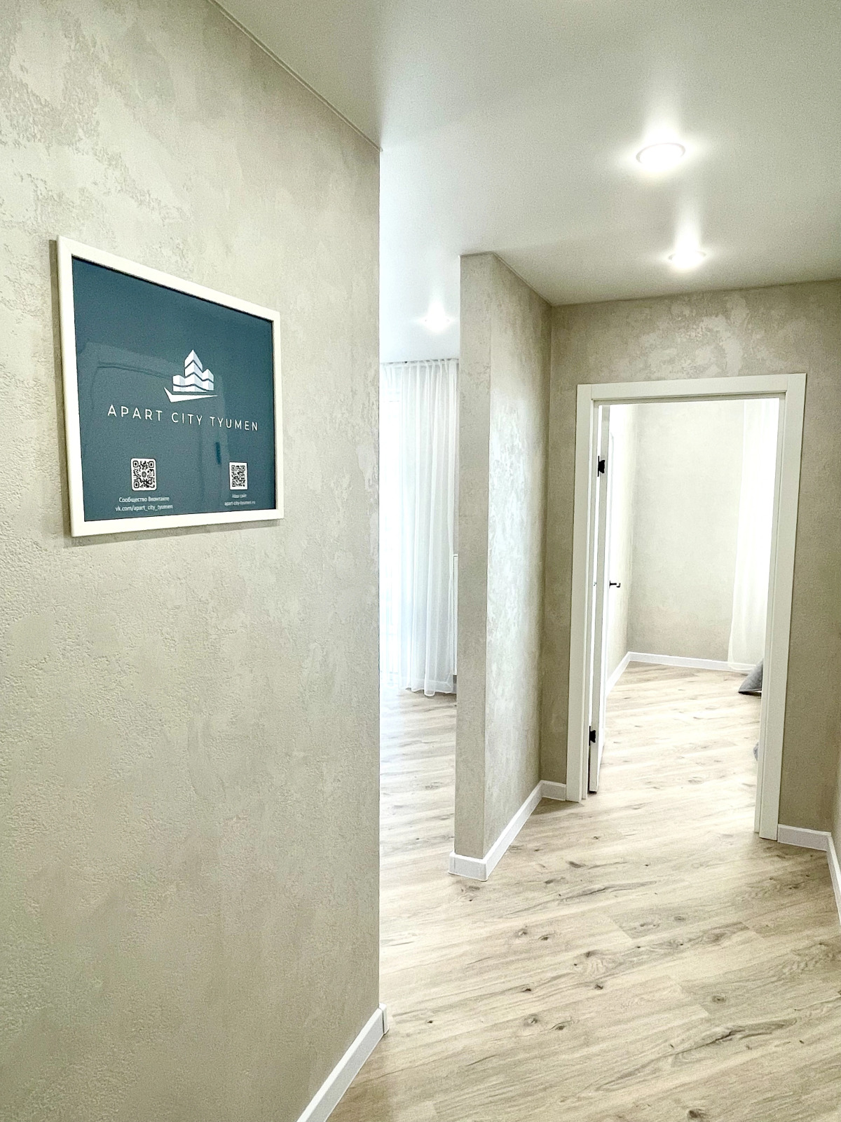 2х комнатная квартира  ЖК Видный Apart City Tyumen