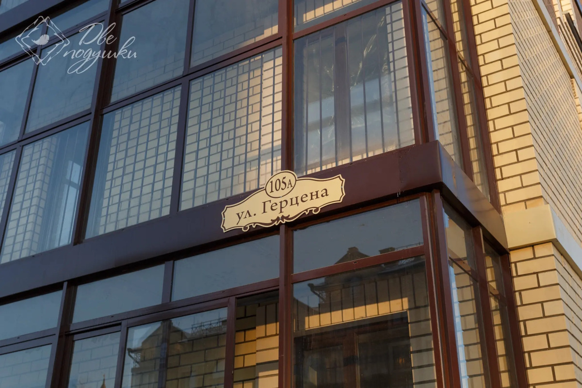 Апартаменты Две Подушки на Герцена 105а