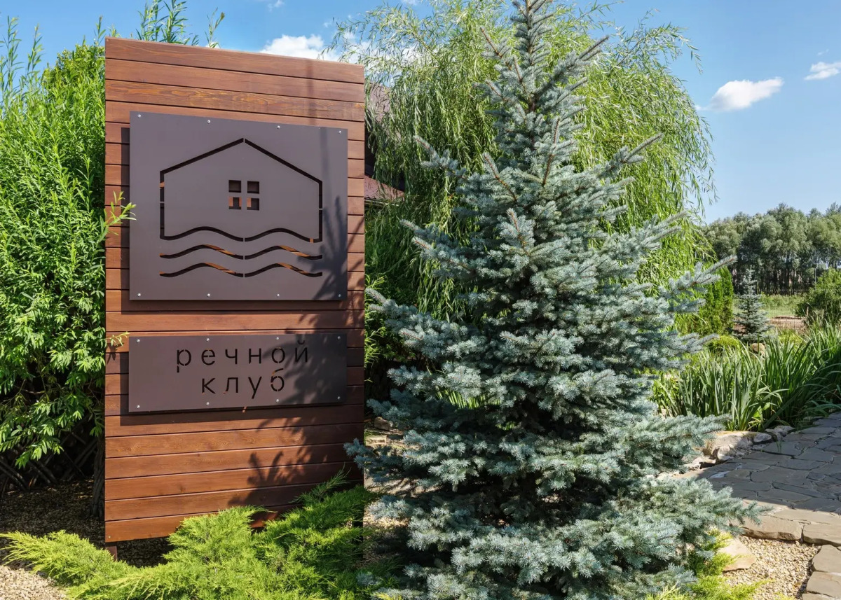 Вилла Речной клуб Дом Охотника