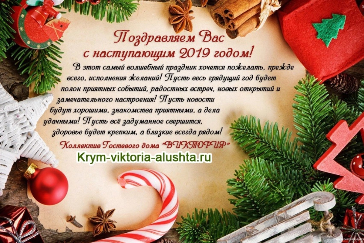 Гостевой дом Виктория