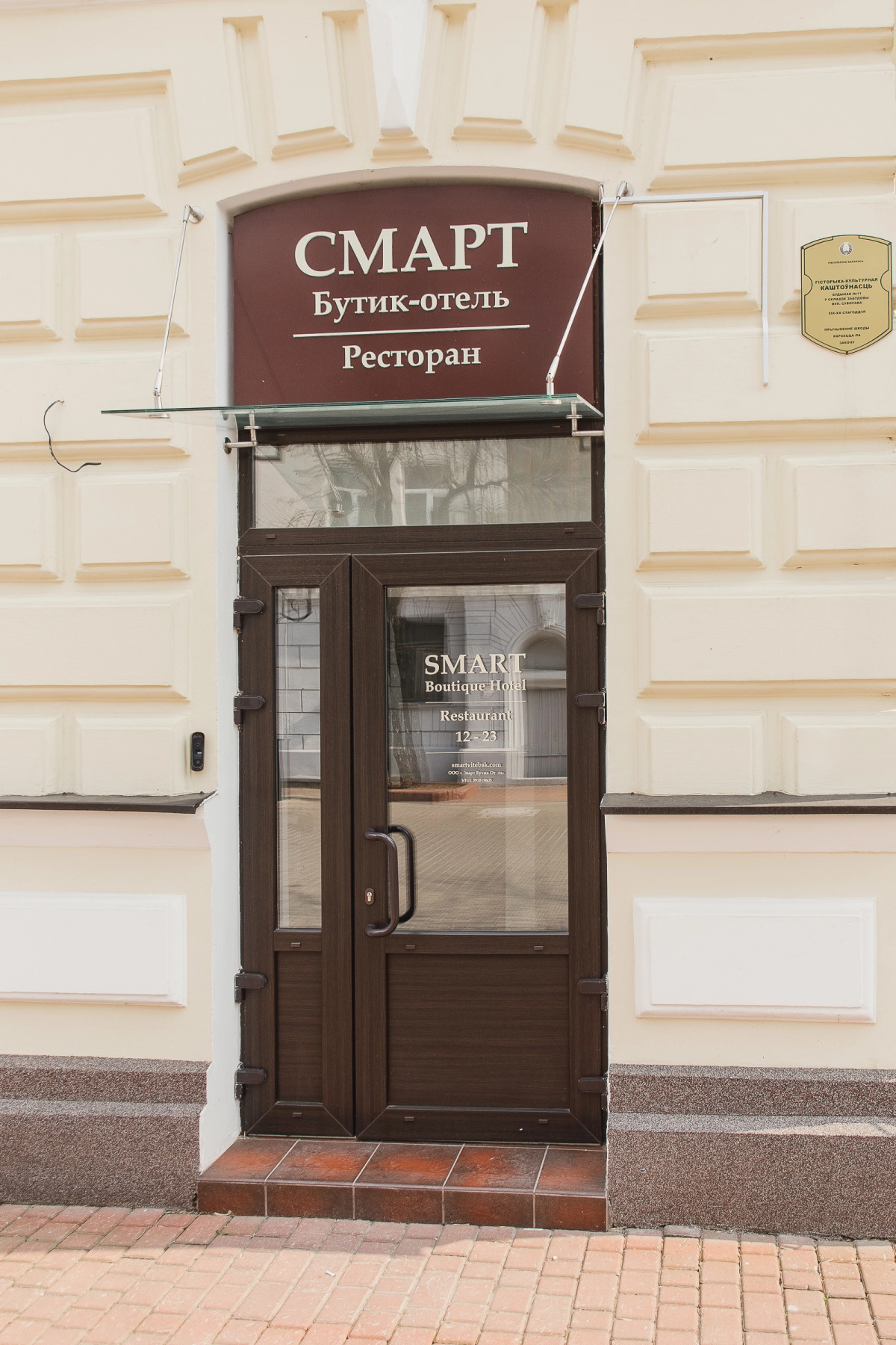 Бутик-отель Smart Vitebsk