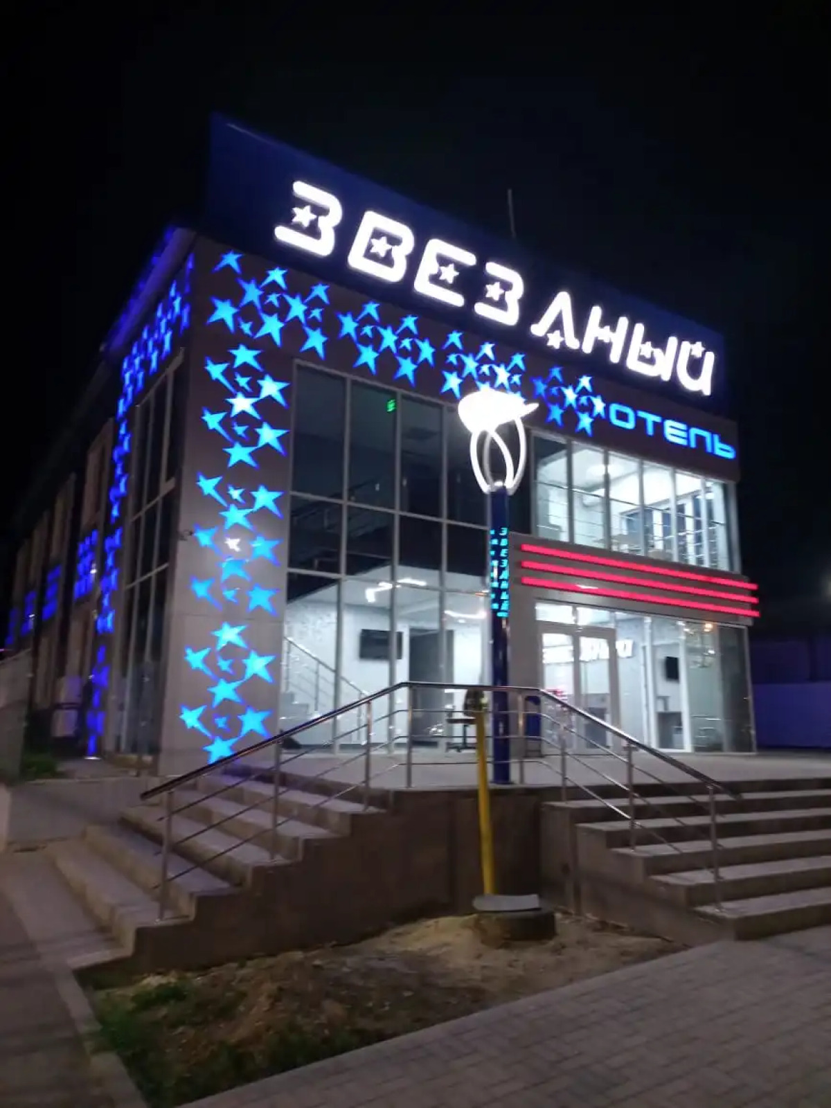 Отель Звездный