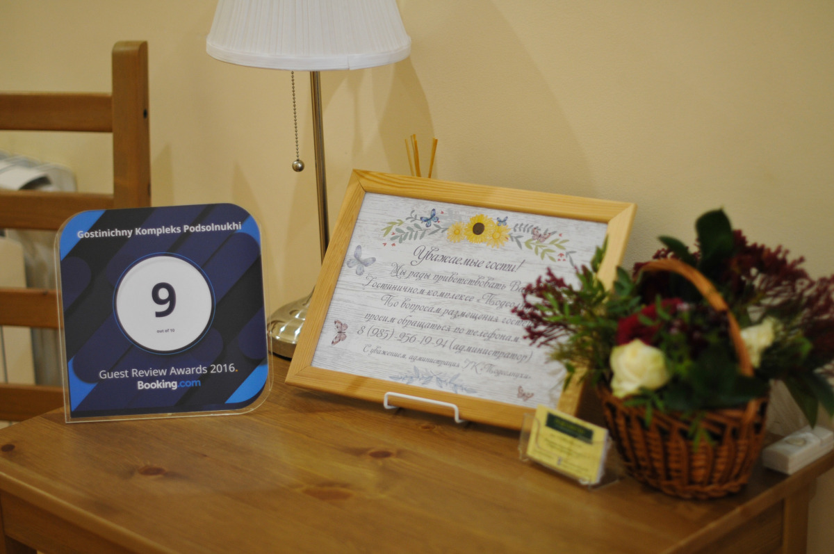 Мини-отель Подсолнухи