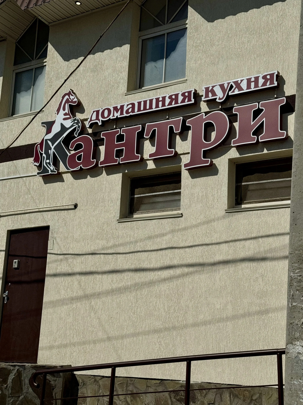 Гостевой Дом Well House Hotel