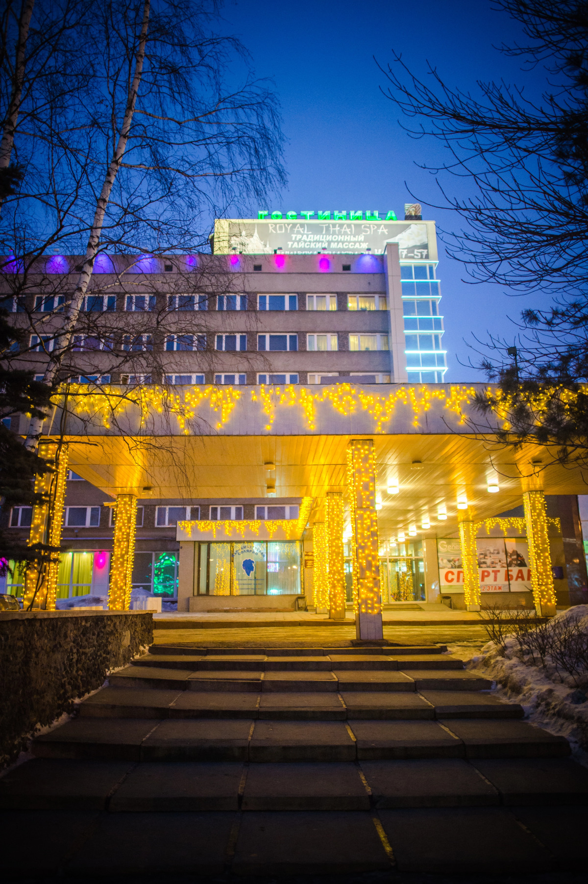 Гостиница Новокузнецкая