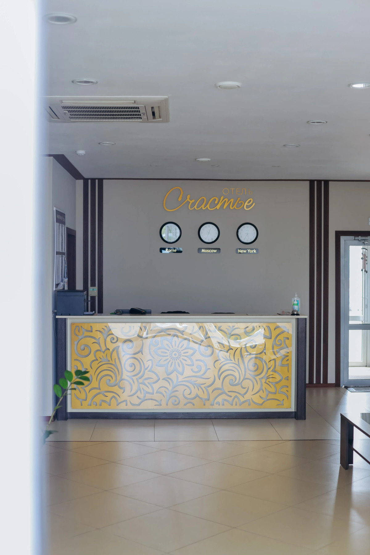 Отель Счастье