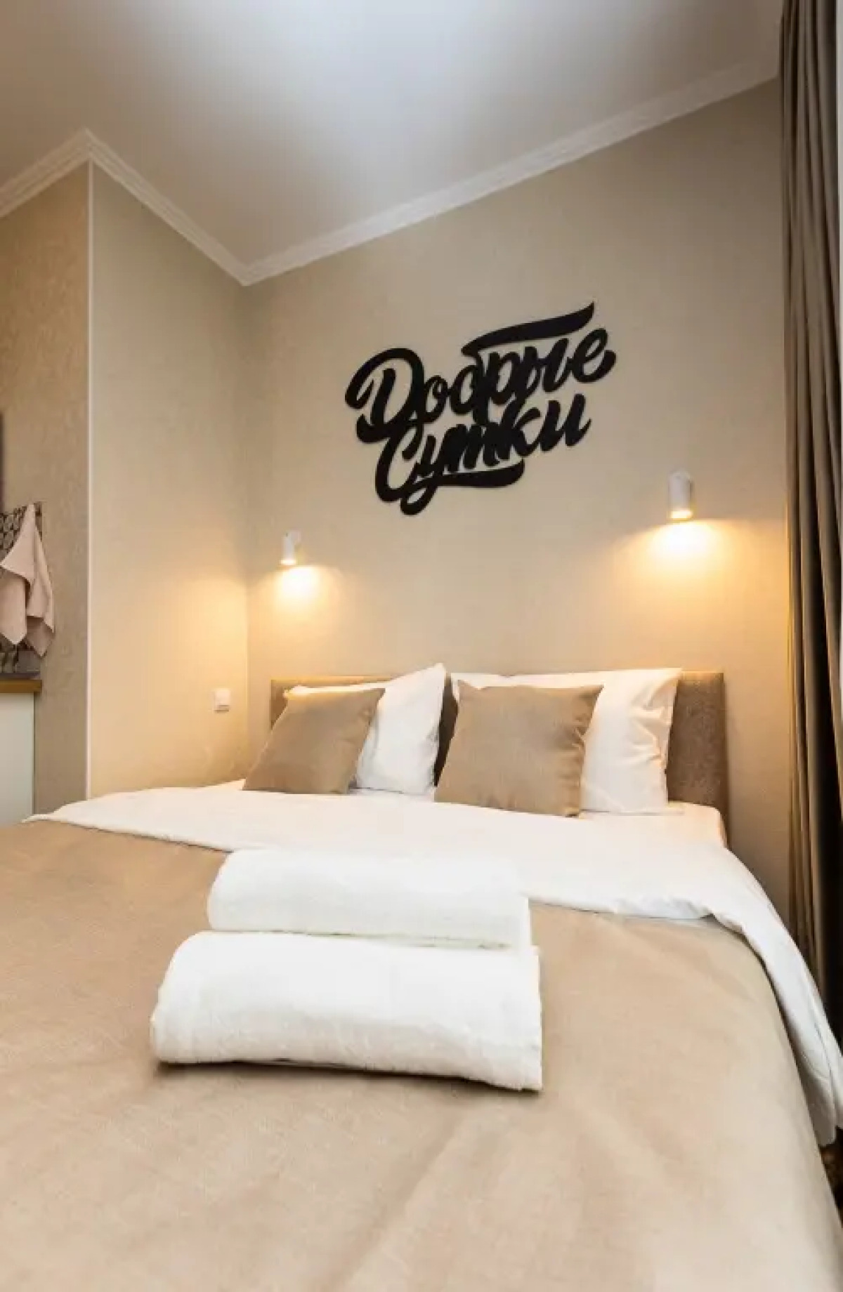 Апартаменты Добрые Cутки 3