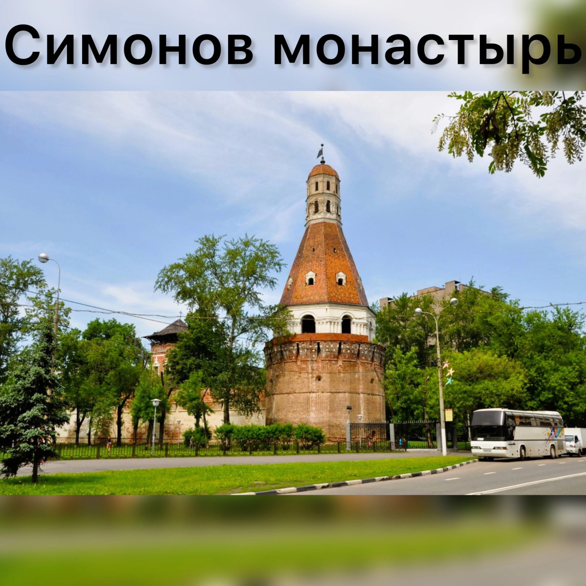 Квартира на Симоновской набережной