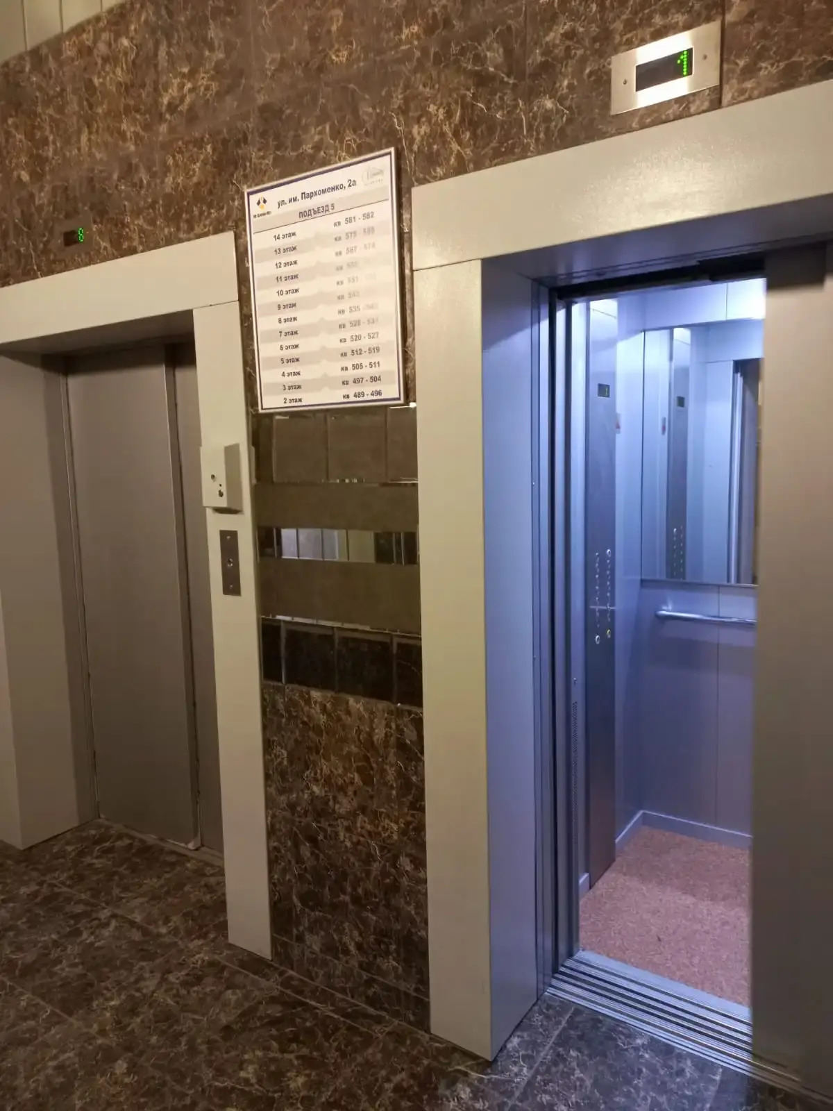 Квартира с видом на часы 11 этаж