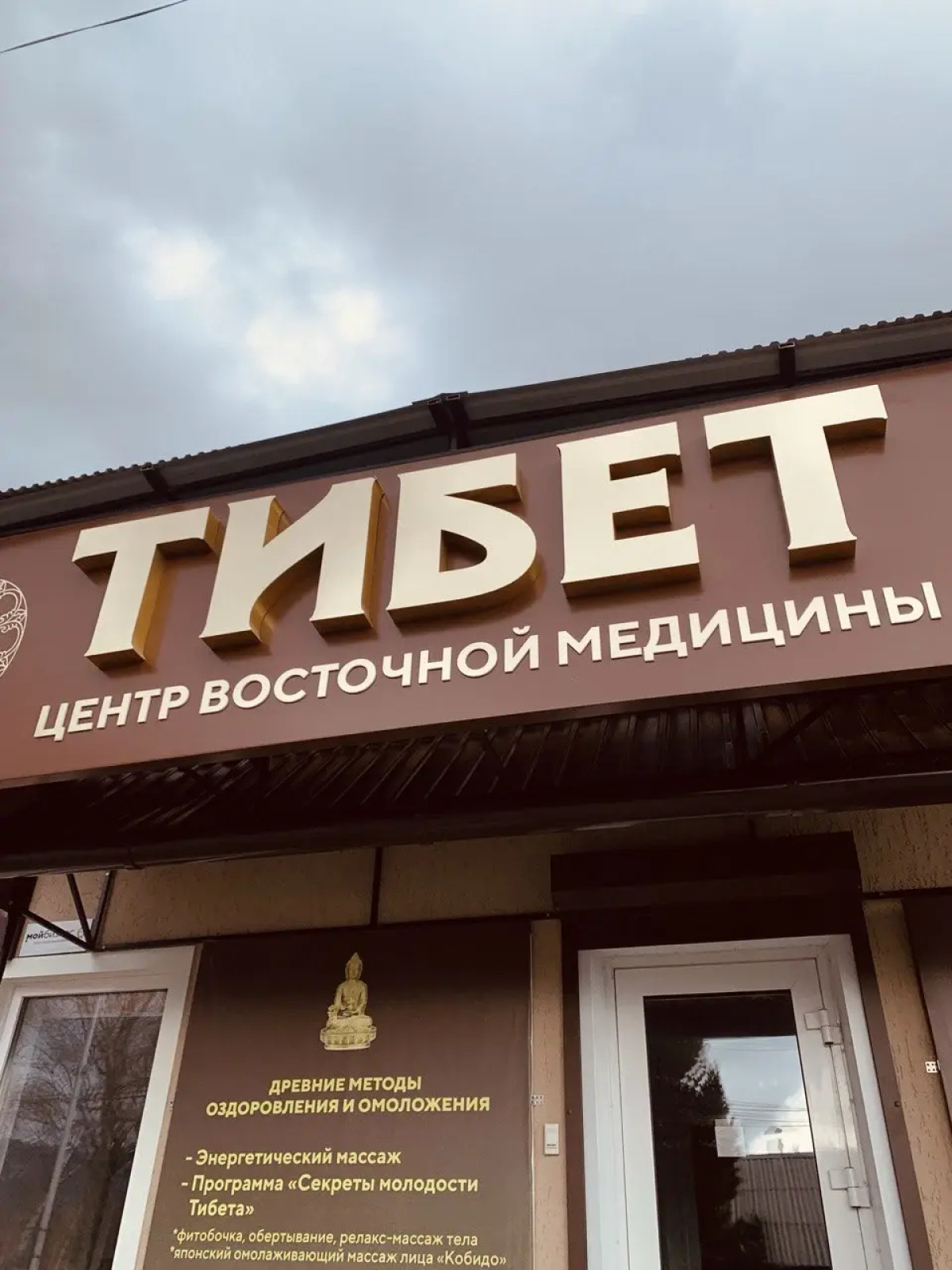 Тибет
