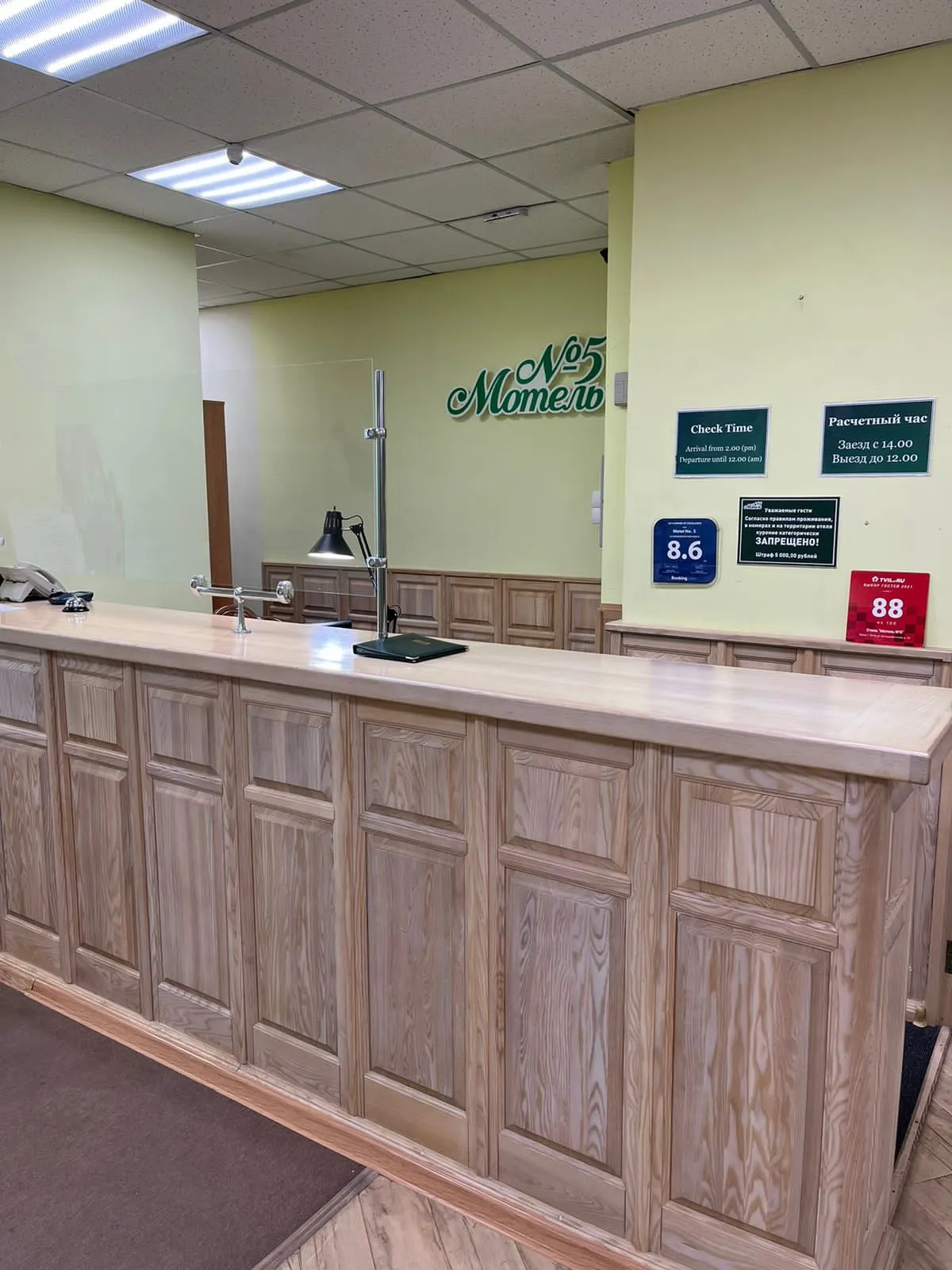 Гостевой дом № 5