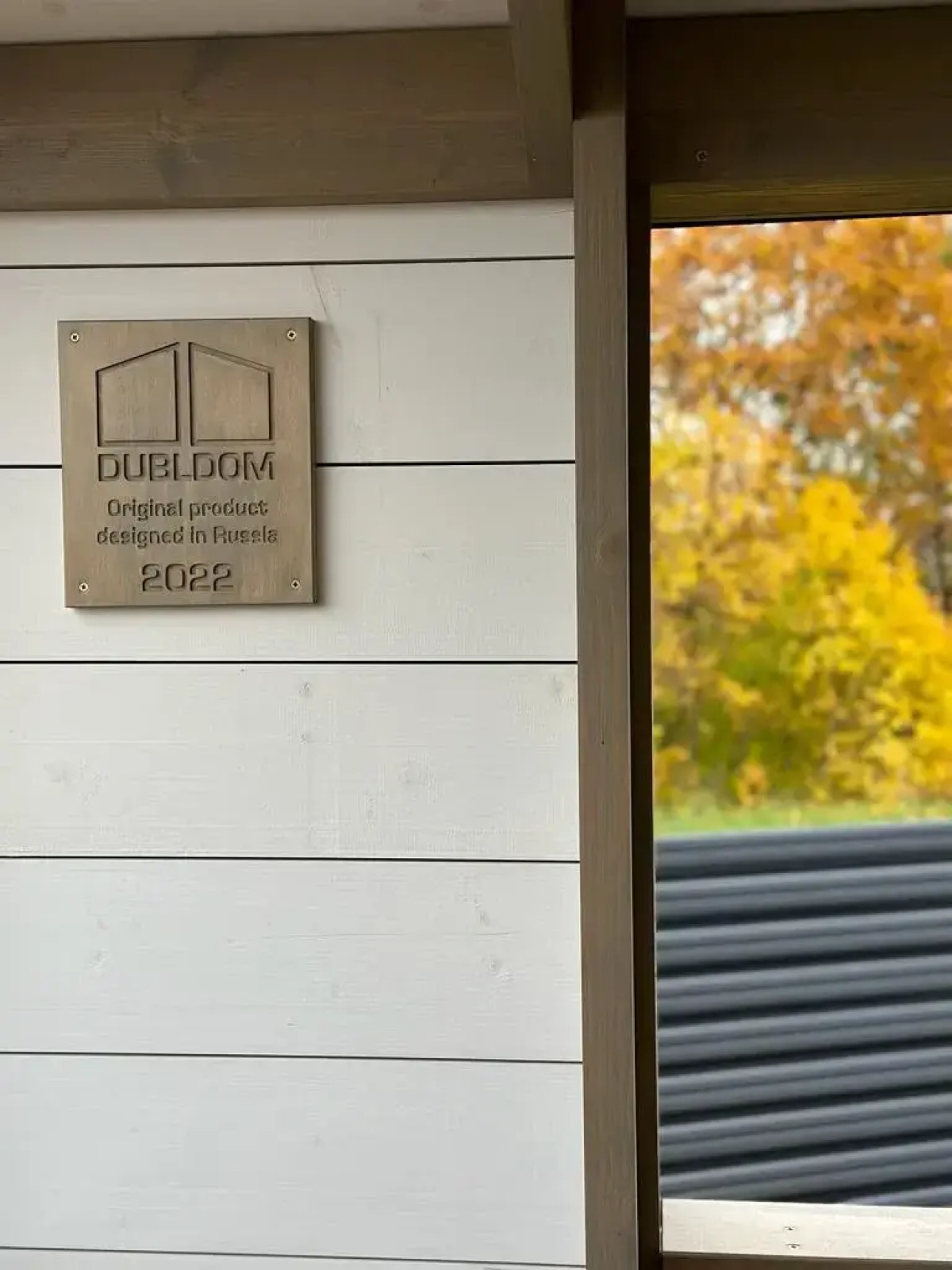 Частный Дом RiverDublDom  с баней и купелью у пруда в Новой Москве