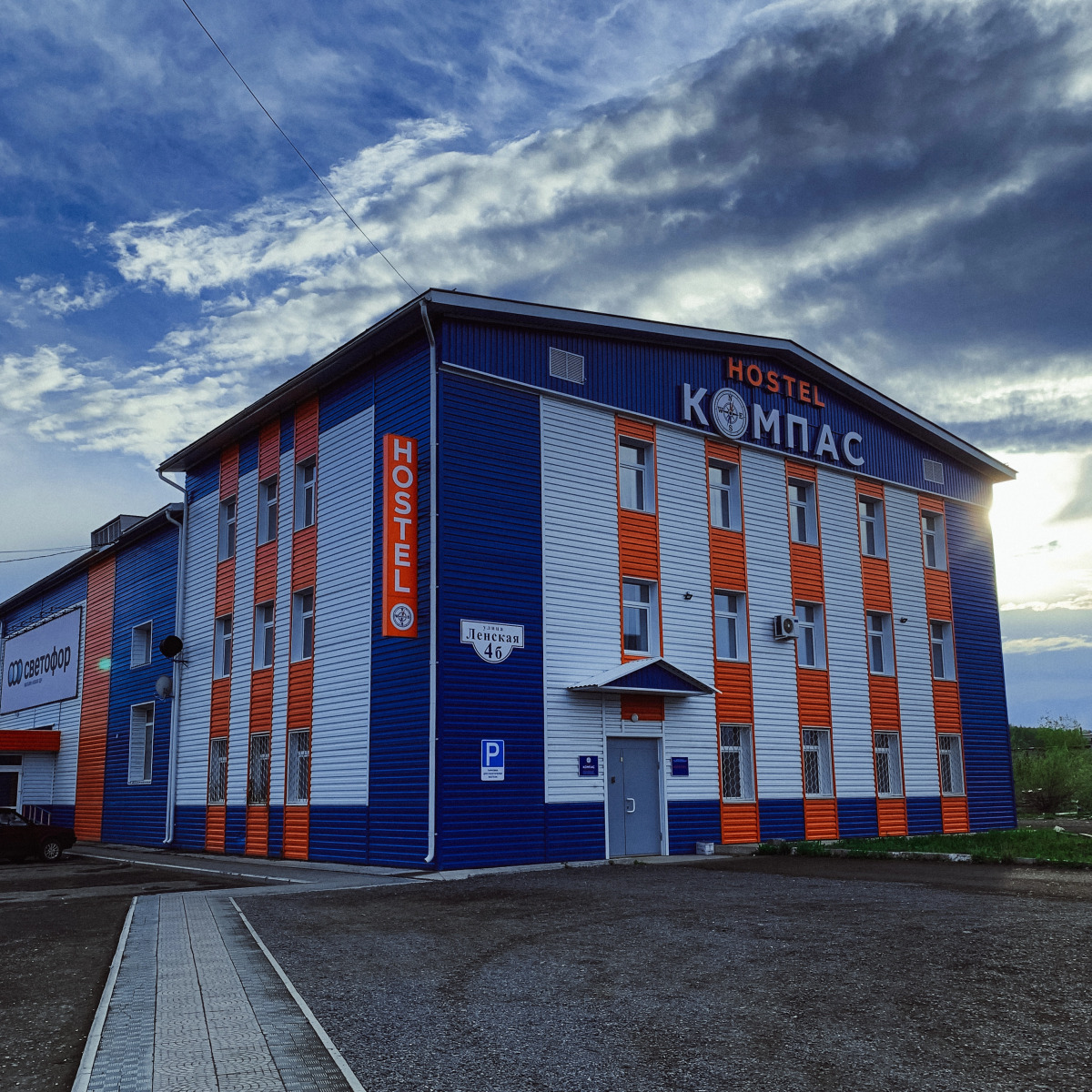 Хостел Компас