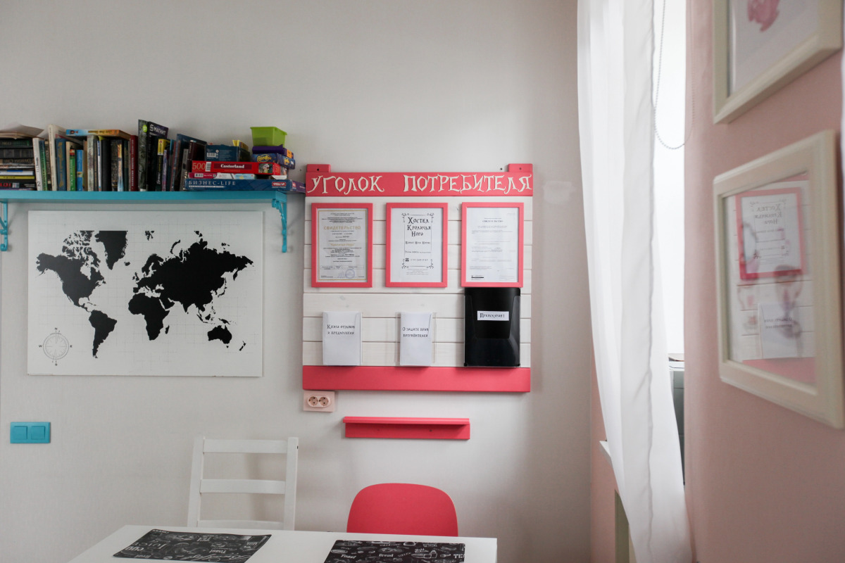 Хостел Кроличья Нора