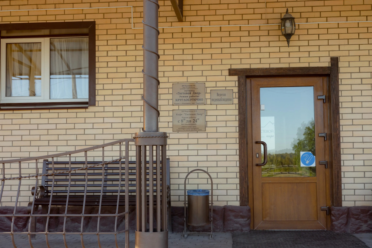 Отель Гостевой двор
