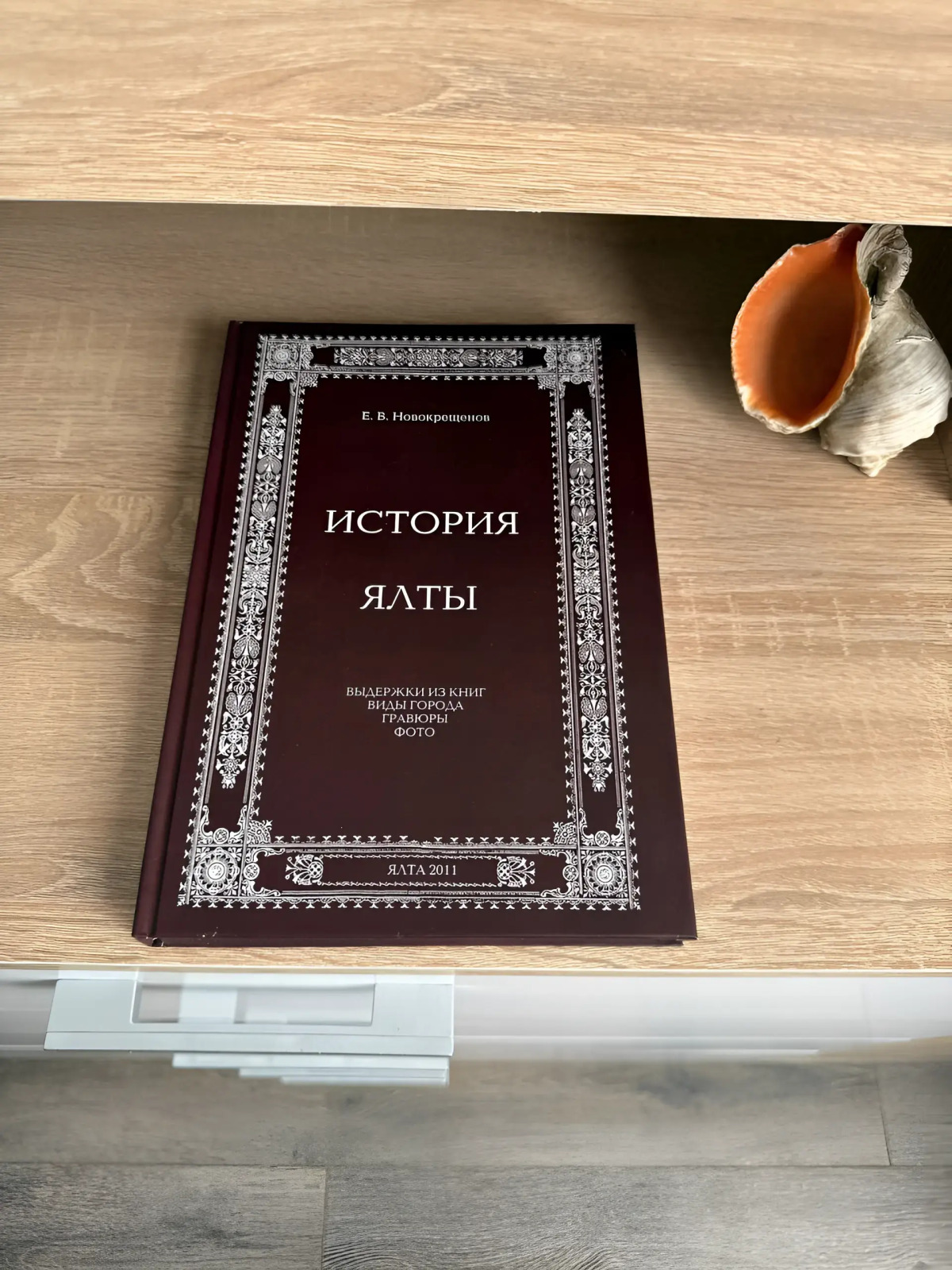 Квартира Комфортная квартира в курортном городе Ялта