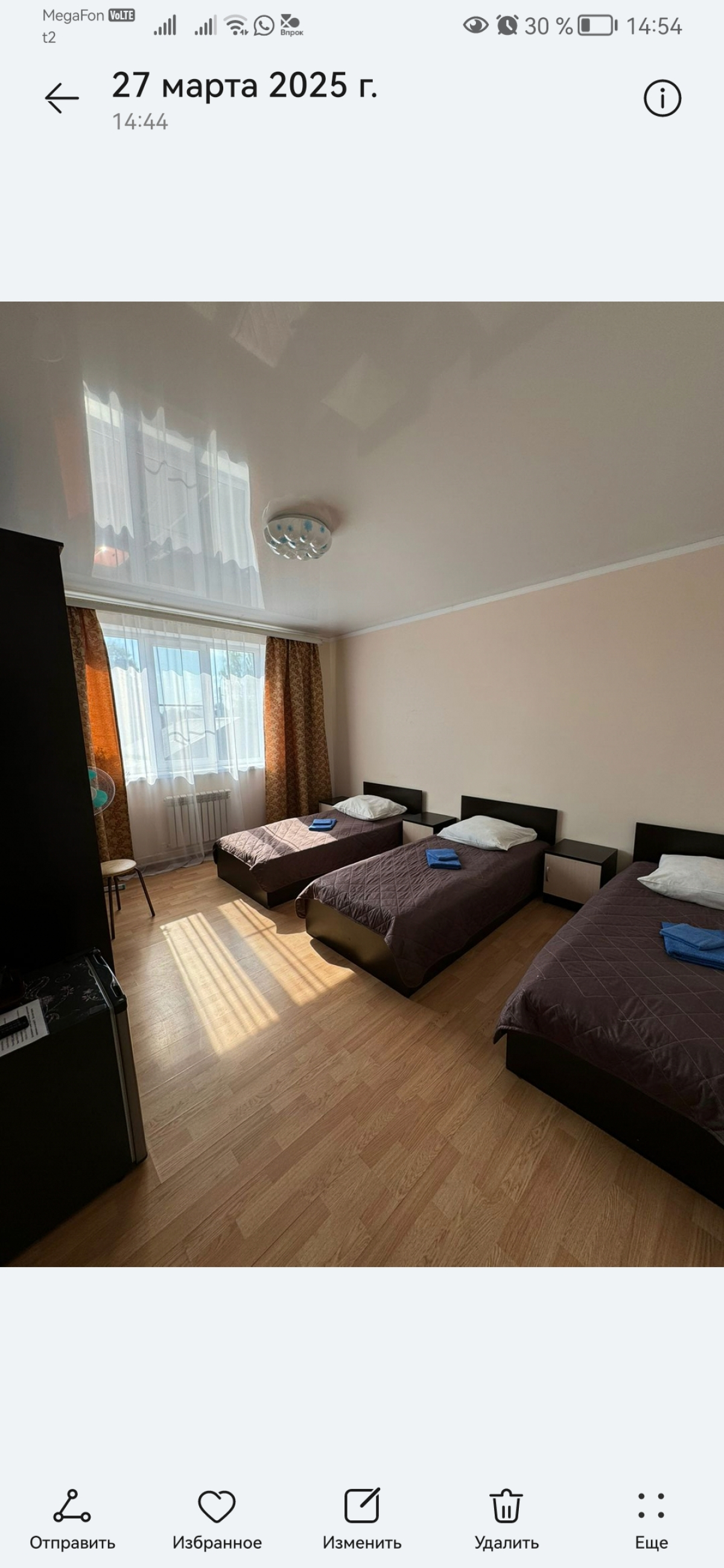 Гостевой дом Светлана