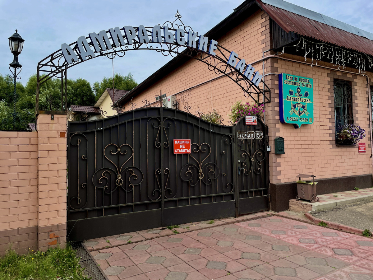 Guest House Admyralskie Bany