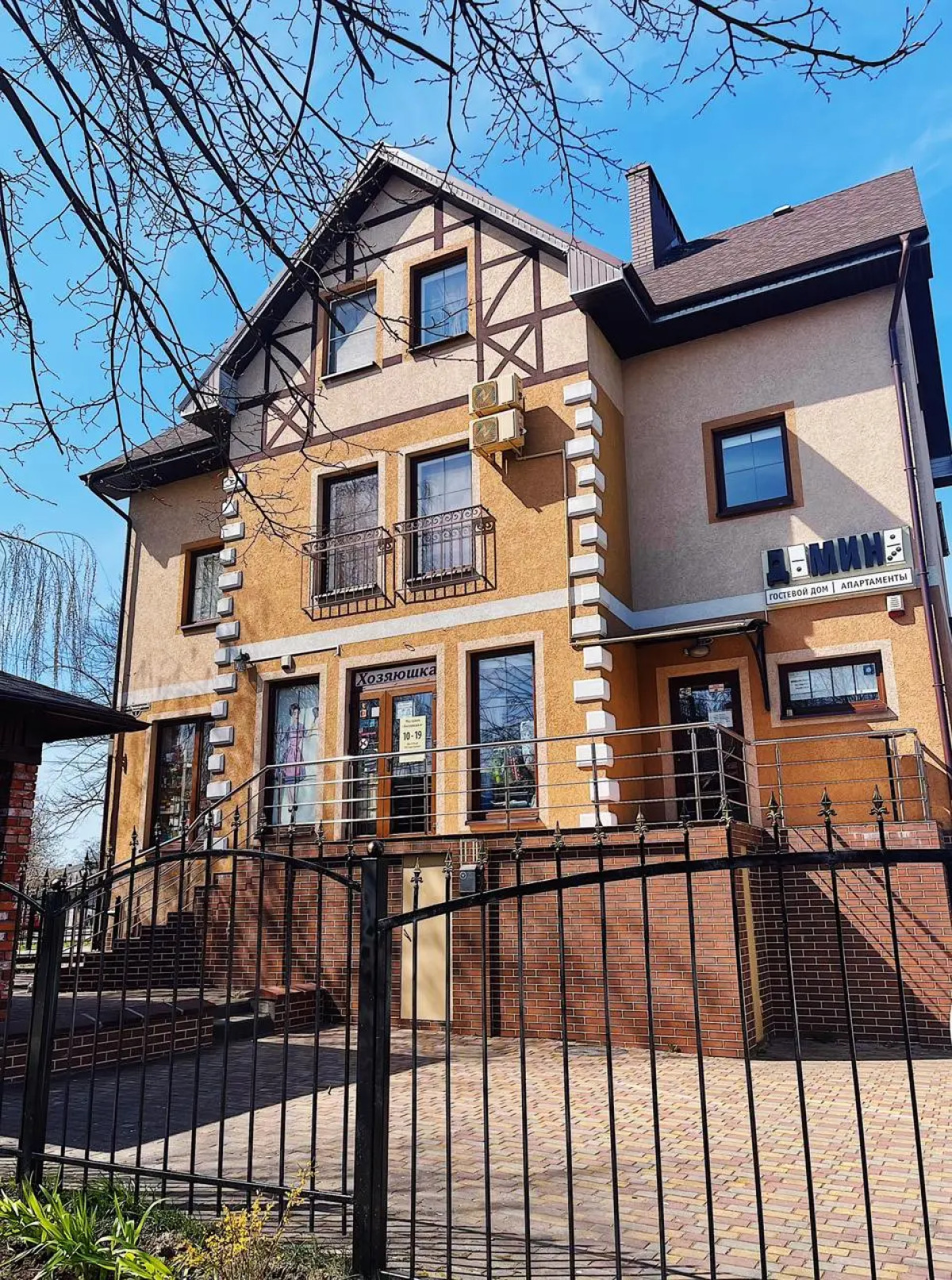 Апартаменты Домино