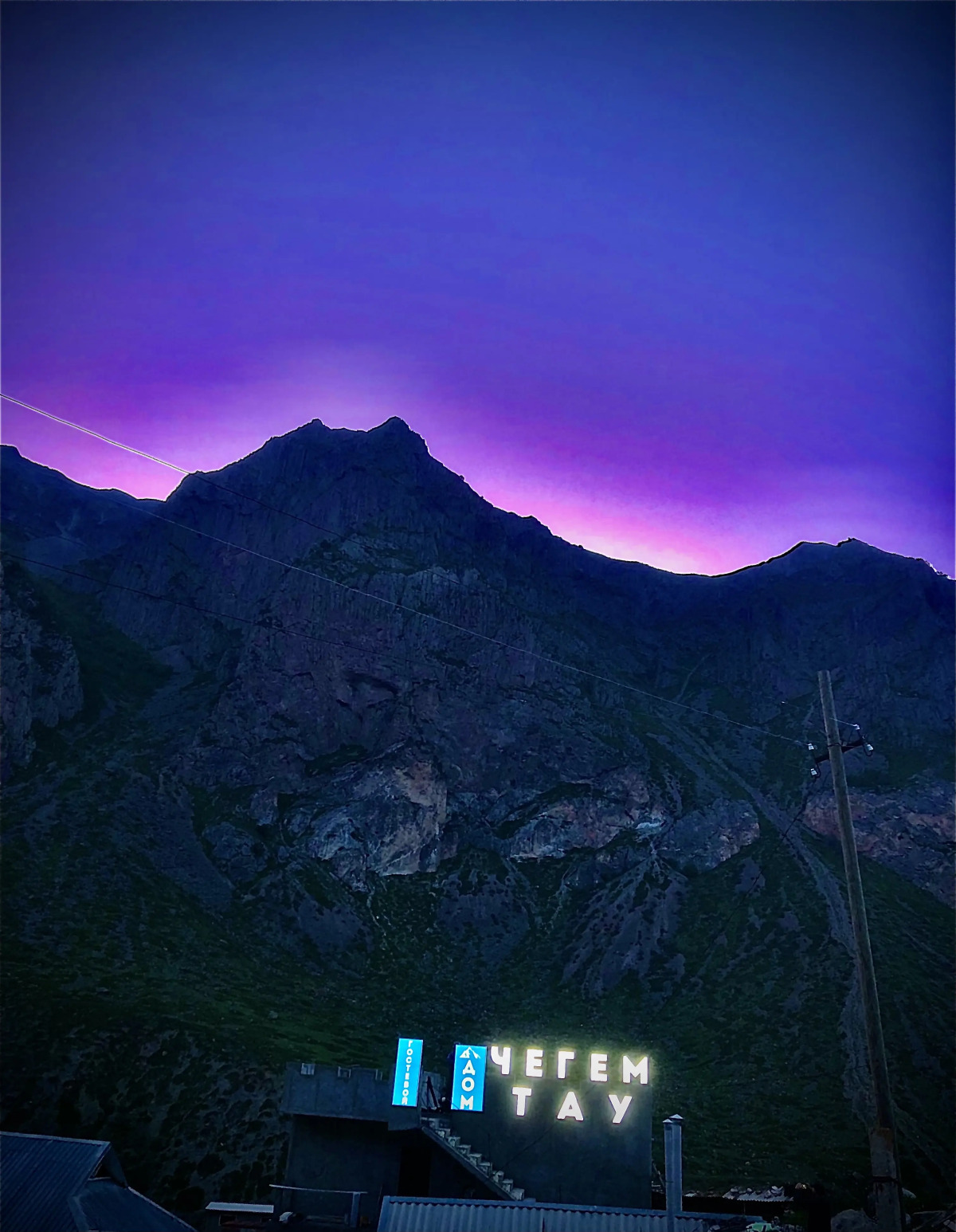 Гостевой дом Горская сакля ЧегТау