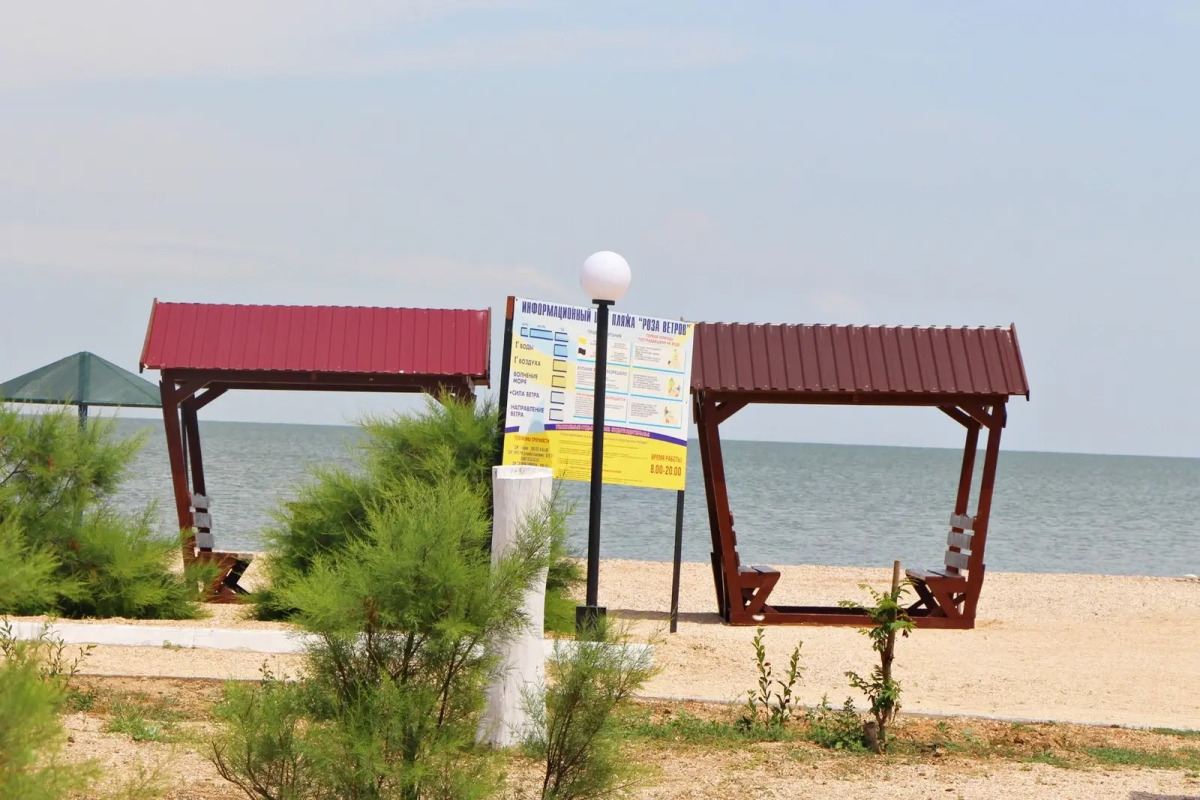 База отдыха Роза ветров