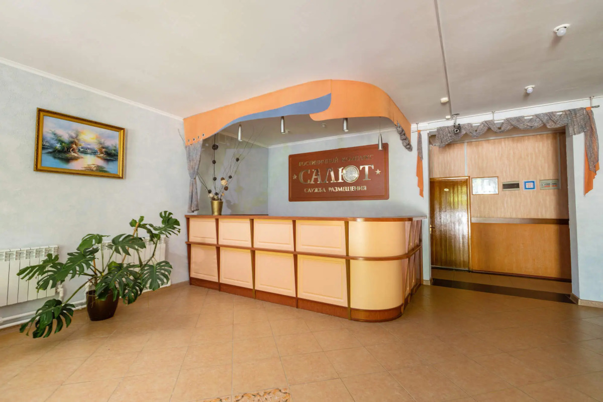 Курортный Отель Салют