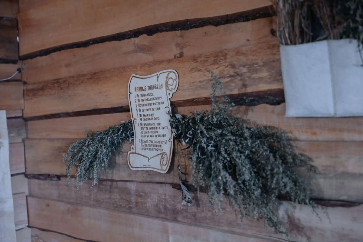 "Банный Остров"