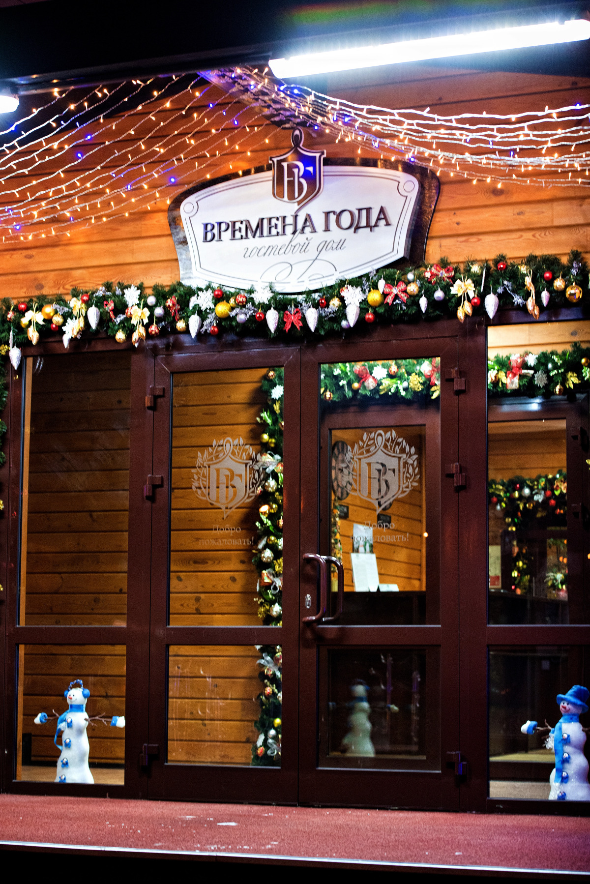 Гостевой Дом Времена Года