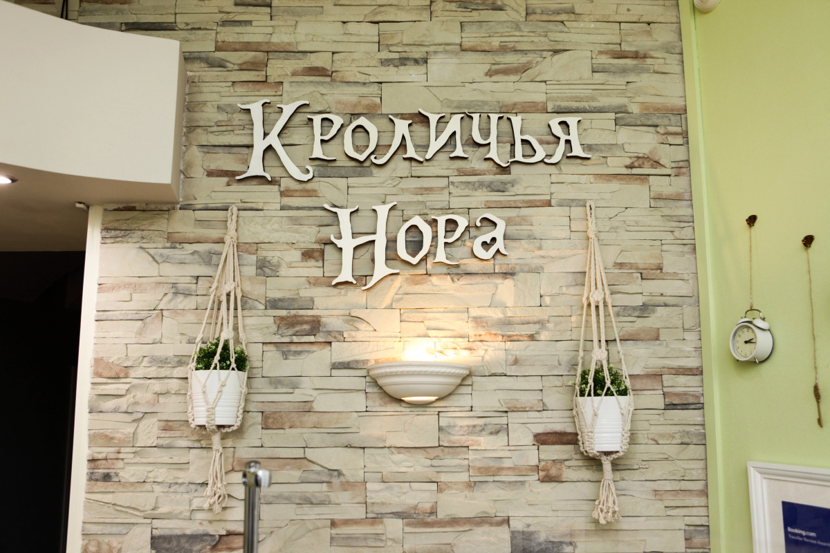 Хостел Кроличья Нора