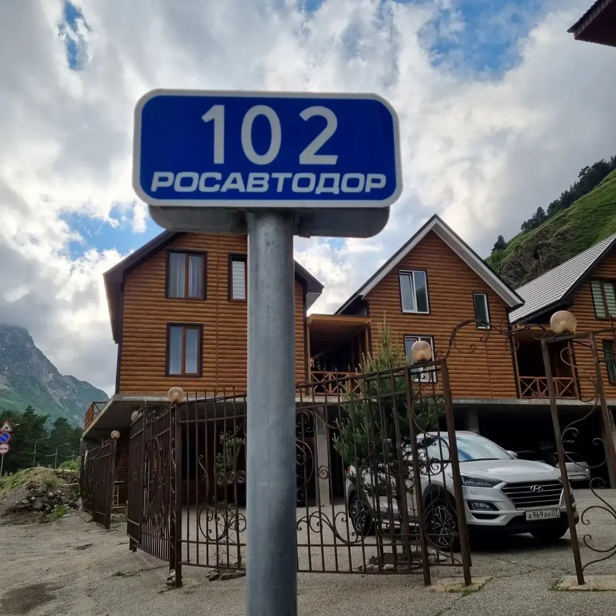 Гостевой дом Седьмой Регион