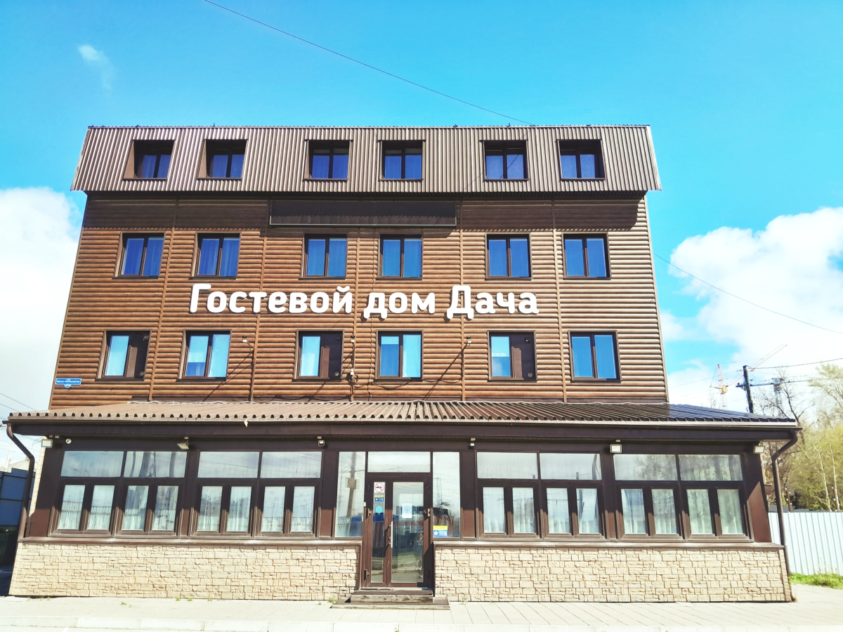 Гостевой дом Дача