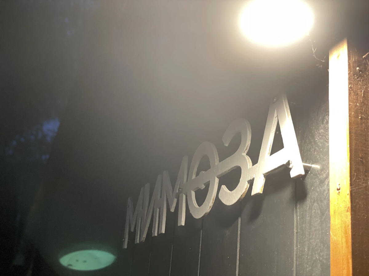 Отель Шепот