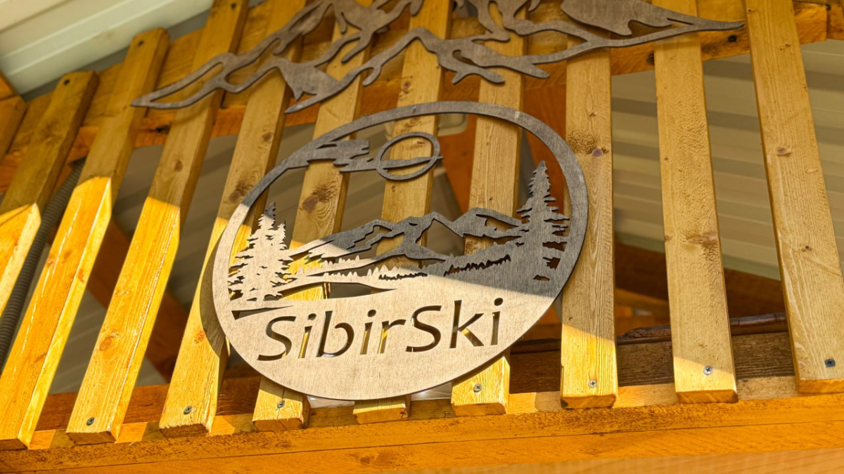 База отдыха Sibirski